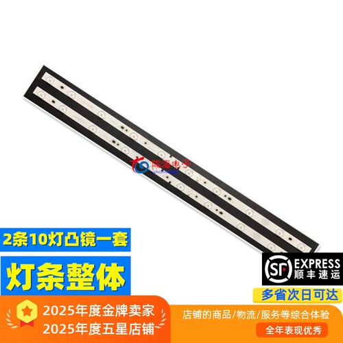 适用海尔LE32B3300W灯条 3BL-T6324102-13 6501L632400030 2条10