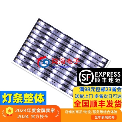 海尔H50E1250CE1168R3背光灯条