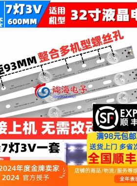 适用飞利浦BDM3201F 32PHF5755灯条AOC冠捷 T3250M I3284VW灯条