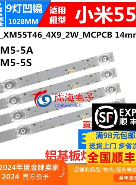 适用小米L55M5-5A灯条 JL.D55091330-222AS-M HRS_XM55T46_4X9_2W