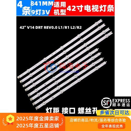 灯条42E730ALG42LA6300