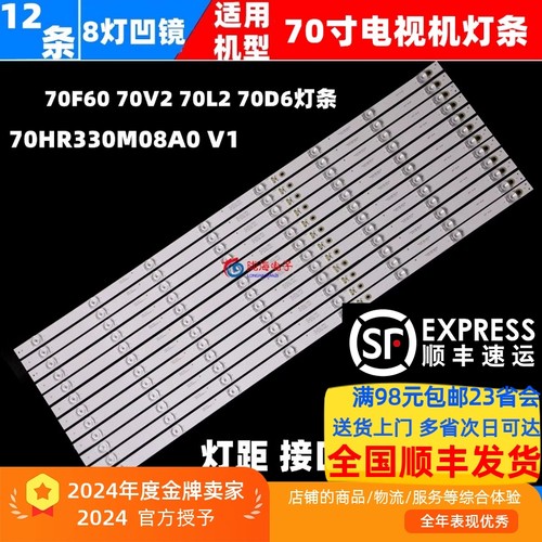 收藏发顺丰70F6070U5950C灯条