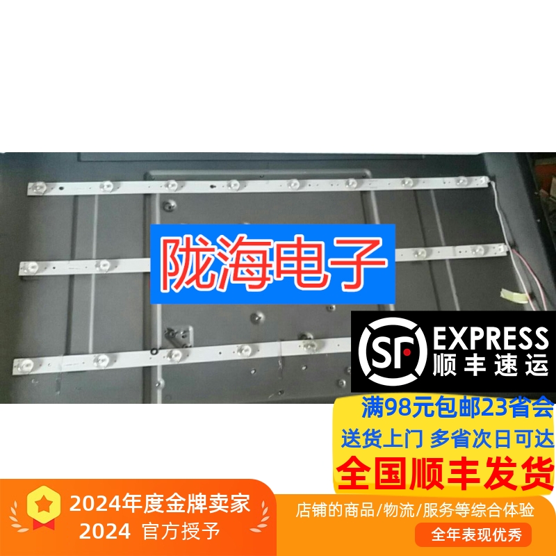 金正7320灯条 TB32D08-ZC21F-01 303TA320032电视机灯条8灯通用