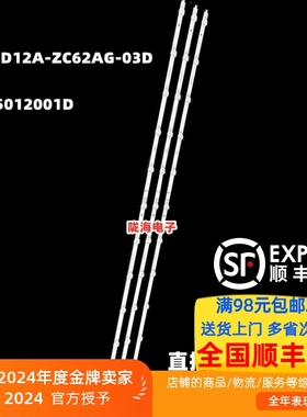 海尔LS55Z51Z LU55C8 LU55C7 LU55J71灯条LED55D12A-ZC62AG-11D