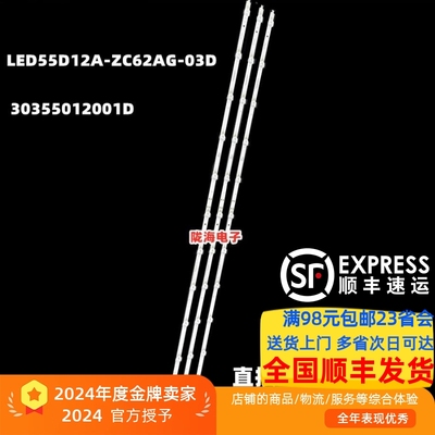 海尔LS55Z51Z LU55C8 LU55C7 LU55J71灯条LED55D12A-ZC62AG-11D