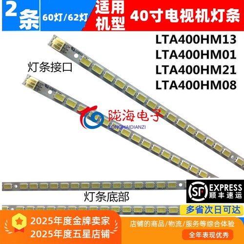 适用适用于海信LED40K16X3D背光灯条LJ64-03029A 配屏LTA400HL10