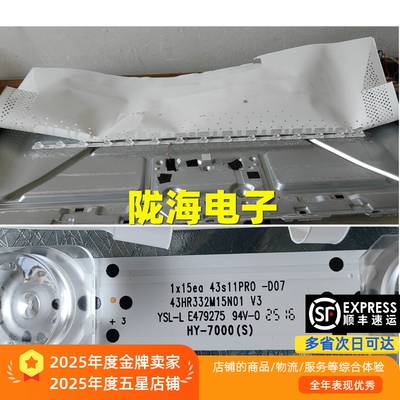 适用于TCL 43V8L-F 43V8M雷鸟43F195C灯条43HR332M15N01 V3