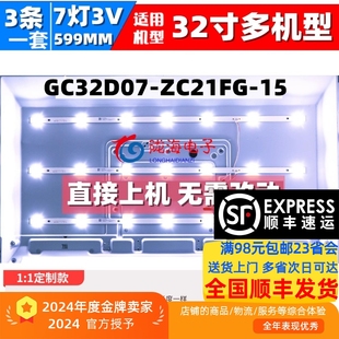 配屏BOEI320WX1 適用創維32K3燈條 11D320307001 3條7燈鋁