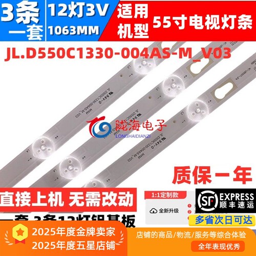 适用小米L55M5-AD灯条JL.D550C1330-004AS-M-V03配屏LVU550CSDX