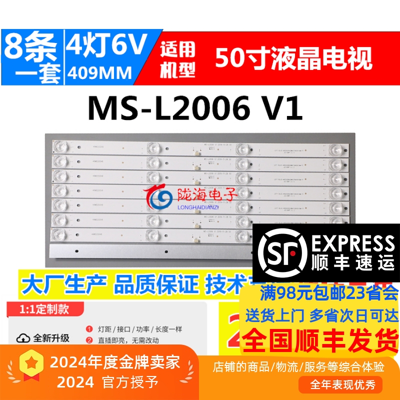 夏浦SH-49A/5261 K灯条50E20 8X4 4S1P 49DLED MS-L2327 MS-L2006