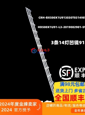 适用海信HZ50E3D-PR0 50HS8U11D背光灯条HD500X1U91-L3 201908290
