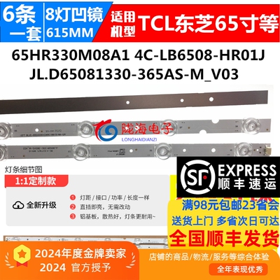 65U1全新led灯条铝基板