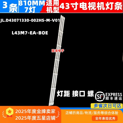 适用小米红米43R8-A灯条 L43R8-A-HKC    JL.D43071330-002HS