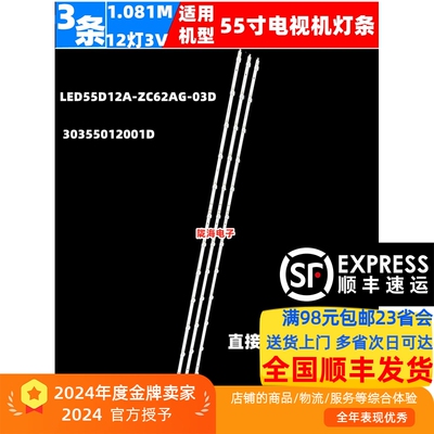 适用海尔LE55C61(PRO) LU55C61PRO灯条LED55D12A-ZC62AG-08D