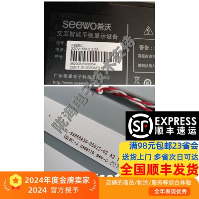 希沃F86ECB86EB灯条收藏发顺丰