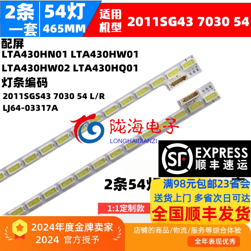 适用冠捷LE43A1320/80配屏LTA430HN01 LTA430HW01 LJ64-03317A