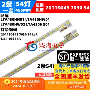 适用冠捷LE43A1320/80配屏LTA430HN01 LTA430HW01 LJ64-03317A