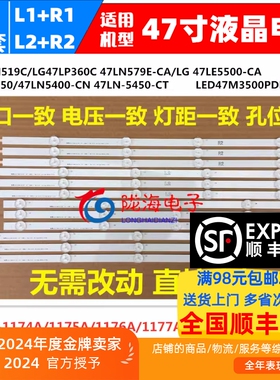 适用创维47E380S灯条6916L-1361A 1359A 1360A 1362A屏LC470DUN-C