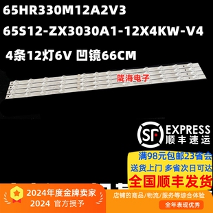 适用TCL 65V8E Pro灯条65S12 12*4-B01 65HR330M12A2 V3背光灯管