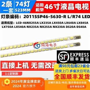 255A 540A 440A 840A灯条LCD 20A 适用夏普LCD 46DS40A 46LX235A