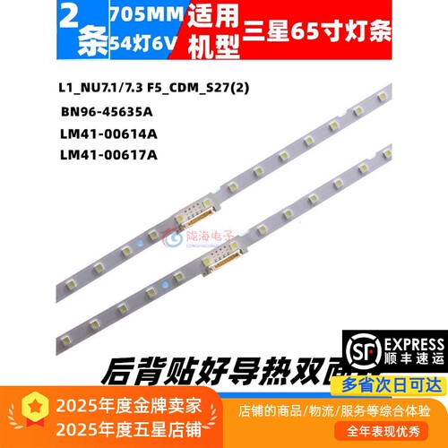 适用三星UN65NU7100灯条三星UA65NU7300JXXZ灯条三星UA65RU7700JX