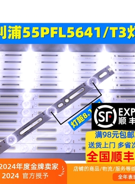 适用熊猫LE55A31SD灯条飞利浦55PFL5641/T3灯条14灯7条LBM550P070