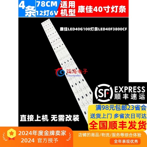 全新铝基板康佳LED40F3300DC灯条