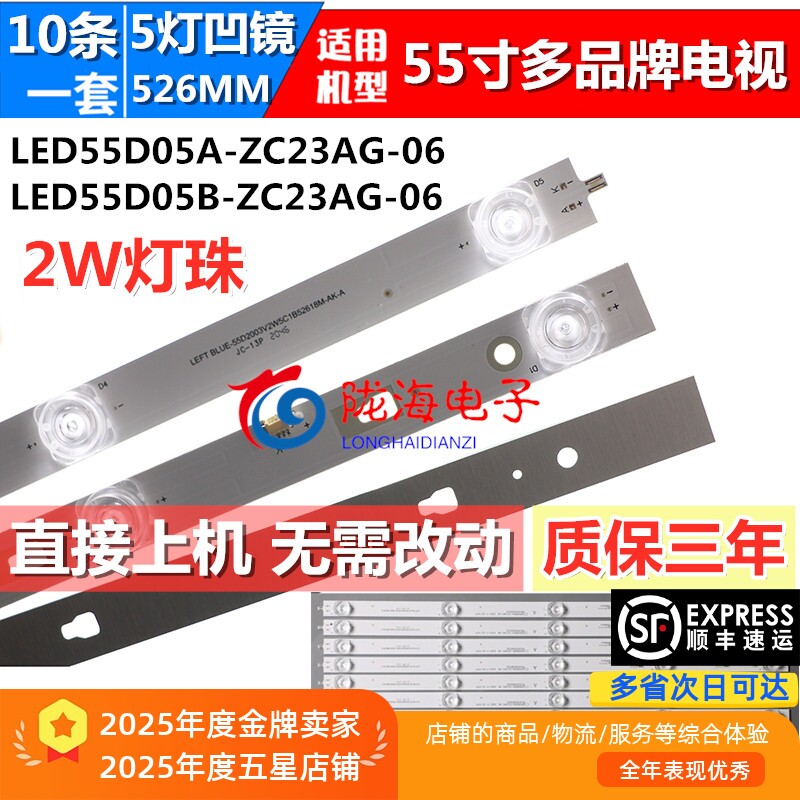 适用海尔55K61 LS55H610G LS55A51灯条LED55D05A/B-ZC29AG-02液晶