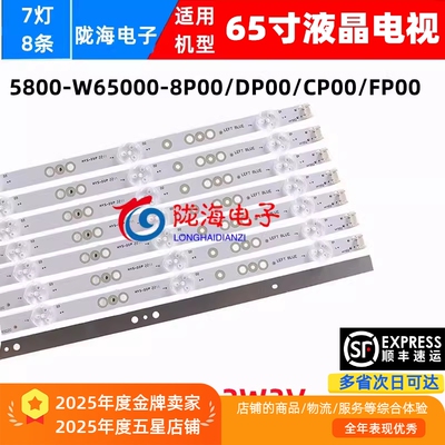创维65K5N65V3065A465M0灯条