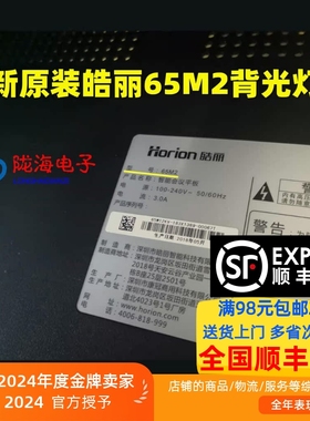 适用智能会议平板皓丽65M2灯条配屏K650WD7一套8灯12条LED铝适用