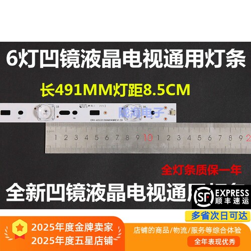 乐华49U200049S570灯条发顺丰