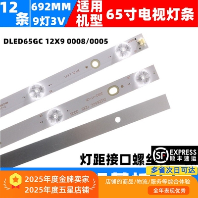 微鯨65D2UT全新直接上机灯条