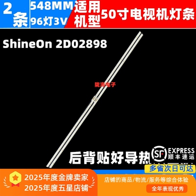适用创维50G7 50H8M灯条2D02898 Y1503-500E5A00-00 SEL500WY