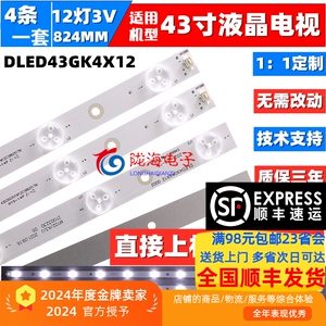 适用康佳KKTV K43 K43J LED43F1500C LED43G16A灯条 DLED43GK4X12