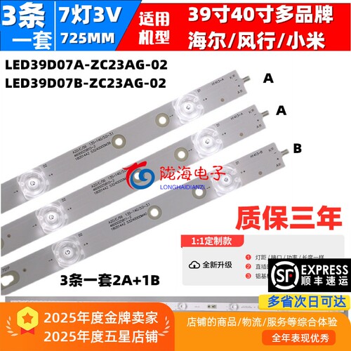 海尔LE40A31GLE40AL88D88A灯条
