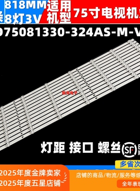 适用小米L75M9-S灯条JL.D75081330-324AS-M-V01背光8灯12条改装