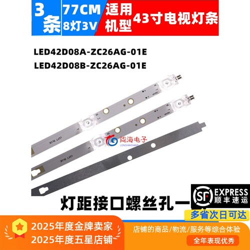 风行N43Z43G3511海尔43V31灯条