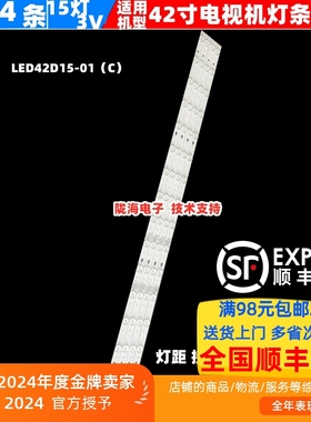 适用海尔LE42B310G 42H510B 510N LS42H3000W TCL LE42E6900灯条