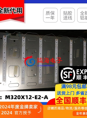 适用长虹LED32B2000C灯条 配屏M320X12-E2-A 3条6灯铝基板LED背光