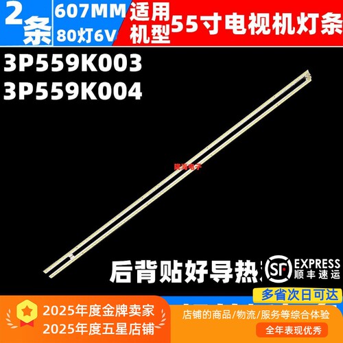 55E82RD55E96RS55E83RS灯条