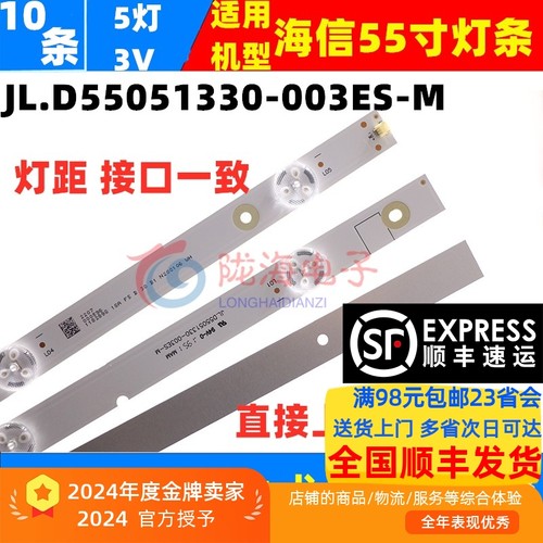 适用海信LED55EC500U 55HS268U LED55E5U LED55N51U 55N3000U灯条