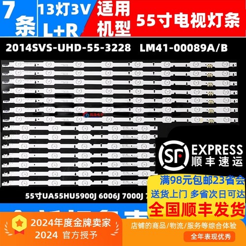 三星UA55HU5900J直接上机灯条