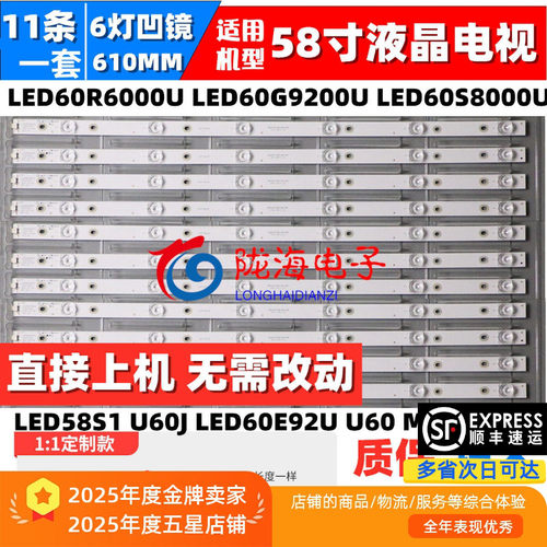 收藏发顺丰康佳LED60S8000U灯条