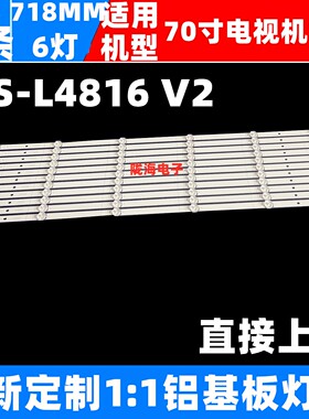 适用红米L70R8-A小米L70M7-EA灯条 L70MA-A灯条MS-L4816 V2背光