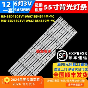 适用触控一体机CX55OD CX550D灯条HS-55D1803V1W6C1B54514M-YC