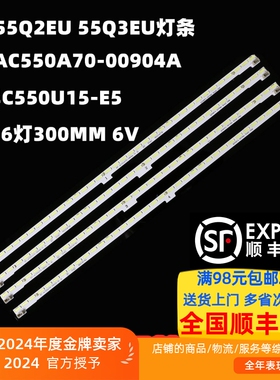 适用长虹48Q2EU 48Q3EU灯条55Q2EU 55Q3EU灯条65Q2EU 65Q3EU灯条