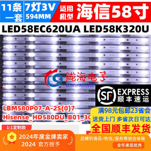 适用海信LED58K320U LED58ec620ua灯条HD580DU_B01_3030C_11X7_V3
