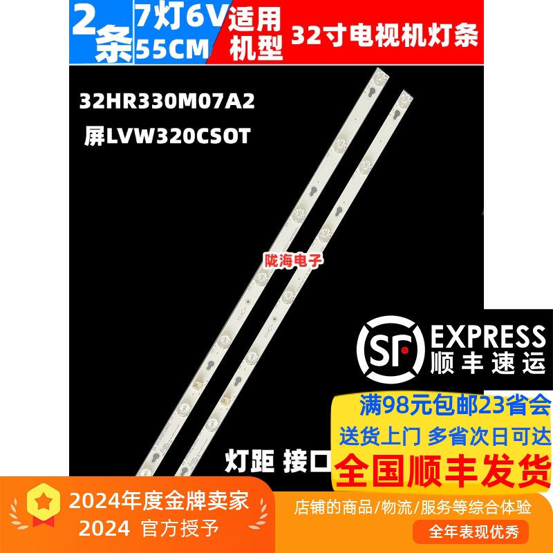 收藏发顺丰全新灯条L32F3800A