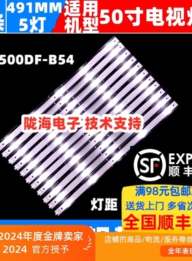 适用海信LED50K220灯条LED50EC290N灯条 HD500DF-B53铝灯条11