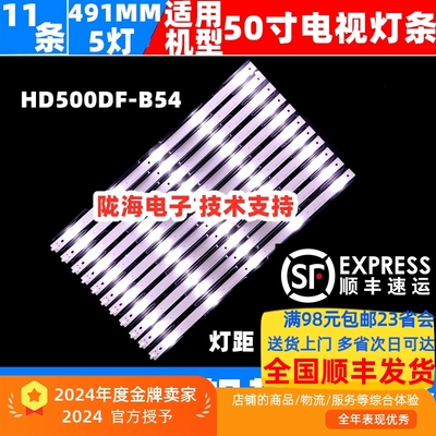 海信LED50K220LED50EC290N灯条